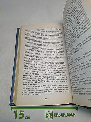 Сергий Радонежский