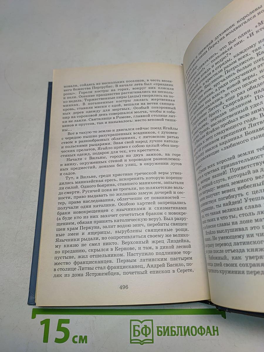 Сергий Радонежский