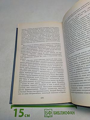 Сергий Радонежский