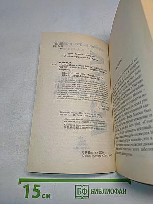 Астма. Новое о старой болезни