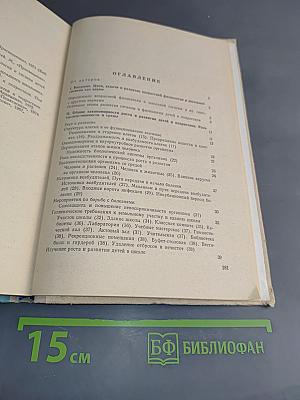 Физиология и гигиена детей и подростков