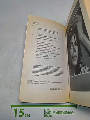 Джексон. Пикантные подробности