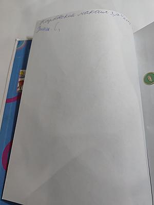 Окружающий мир 3 класс Часть 2