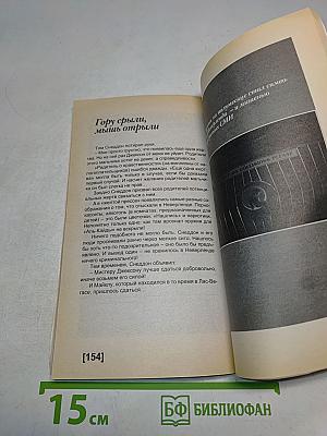 Джексон. Пикантные подробности