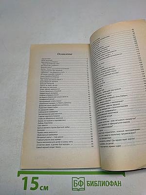 Джексон. Пикантные подробности