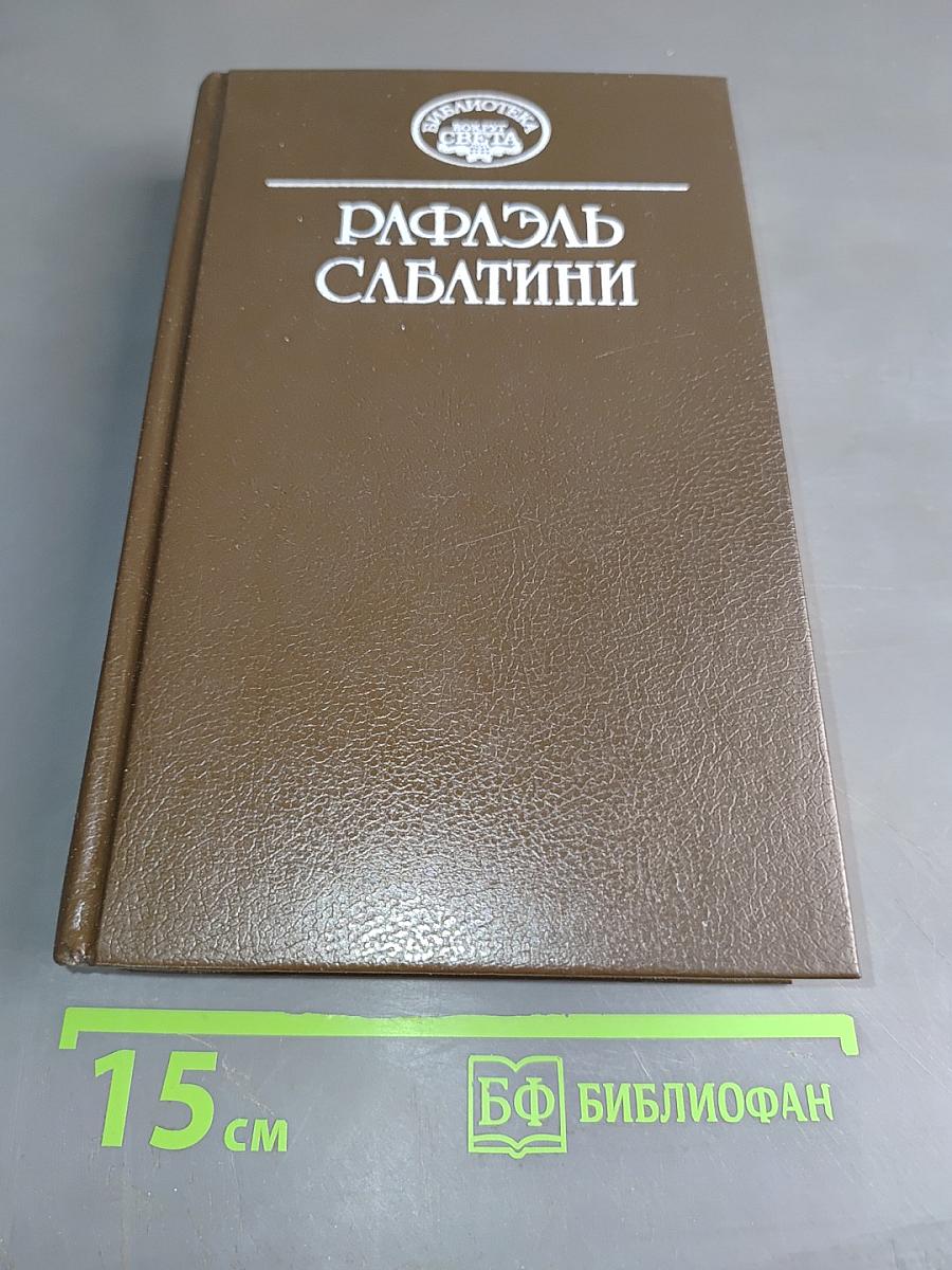 Западня. Каролинец