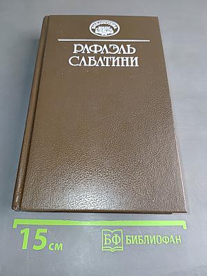 Западня. Каролинец
