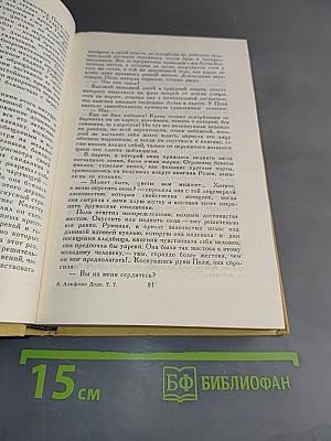 Собрание сочинений в 7 томах. Том 7