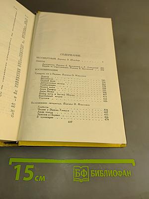 Собрание сочинений в 7 томах. Том 7