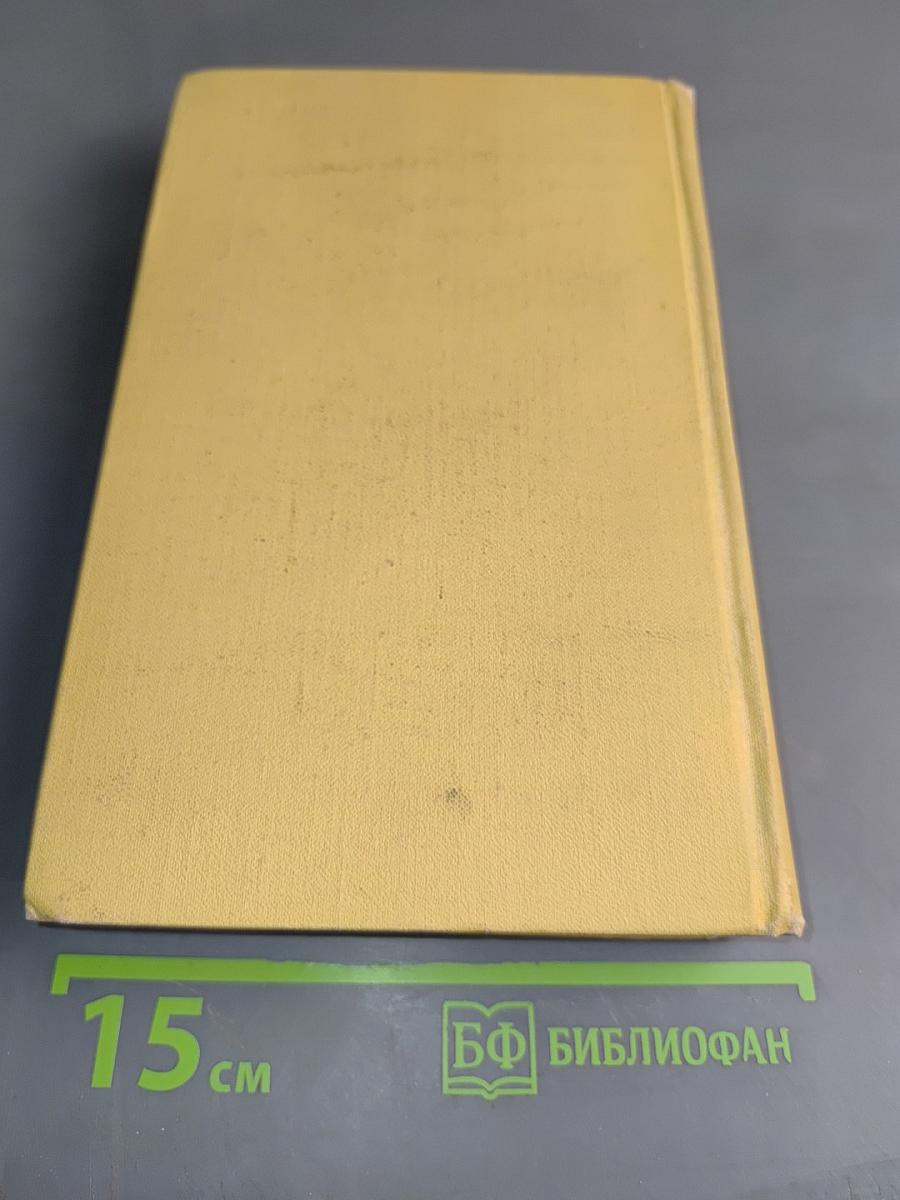 Собрание сочинений в 7 томах. Том 7