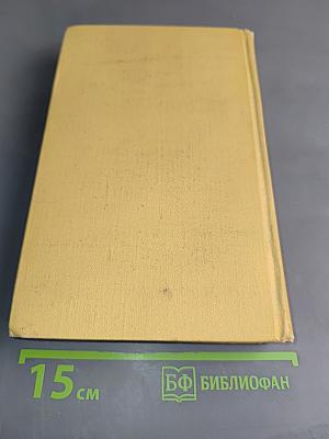 Собрание сочинений в 7 томах. Том 7