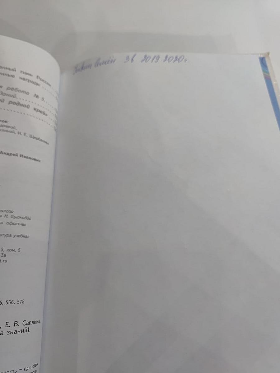 Окружающий мир 3 класс Часть 2