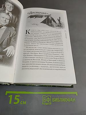Небесный огонь и другие рассказы