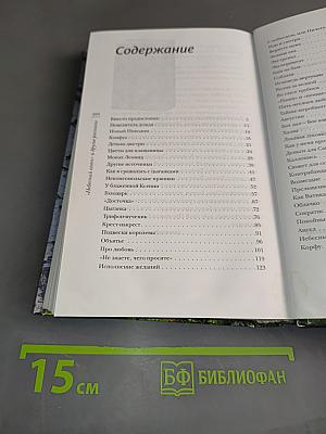 Небесный огонь и другие рассказы