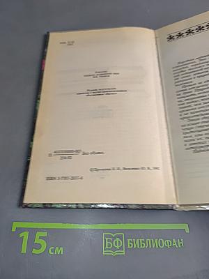 Лекарственные сборы