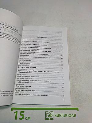 Коучинг: истоки, подходы, перспективы