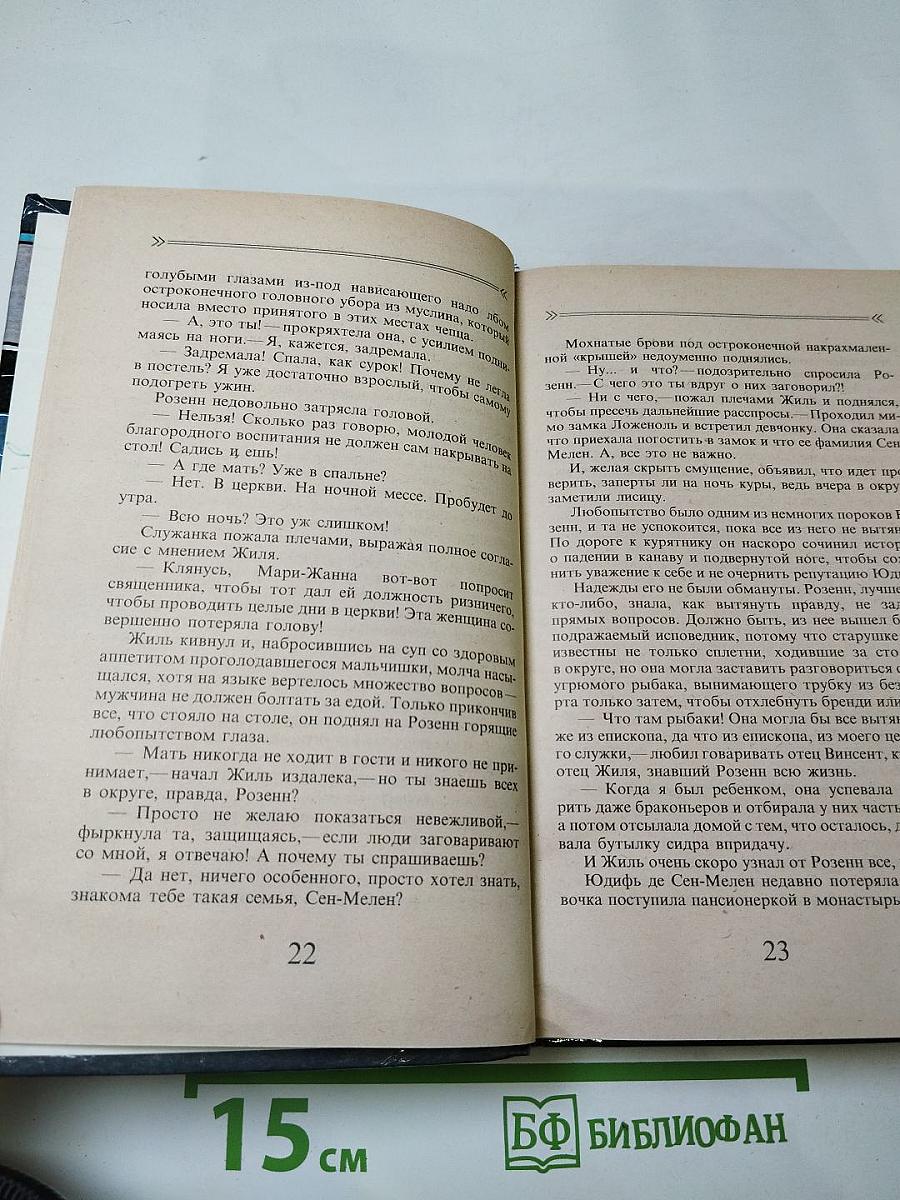 Приманка для сокола