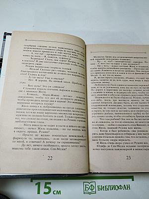 Приманка для сокола