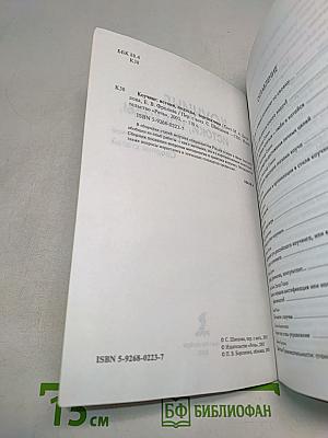 Коучинг: истоки, подходы, перспективы