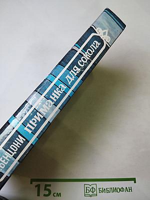 Приманка для сокола