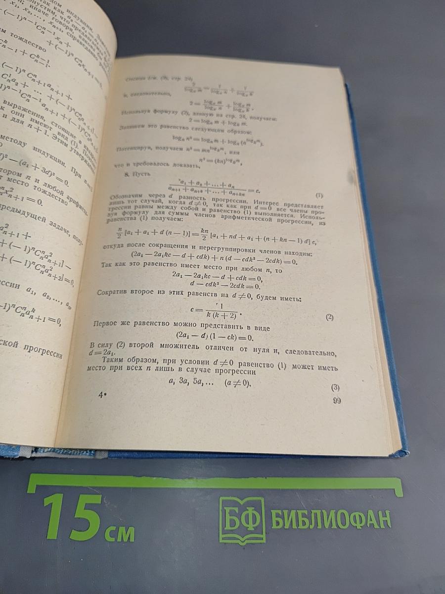 Задачи по элементарной математике