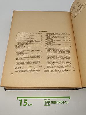 Избранные сочинения