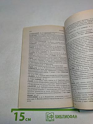Толковый словарь