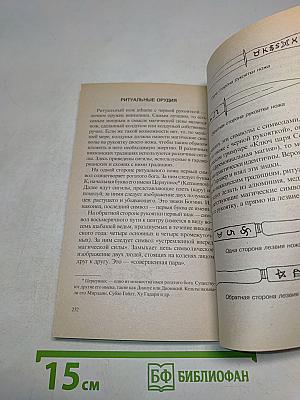 Знаки и символы для начинающих