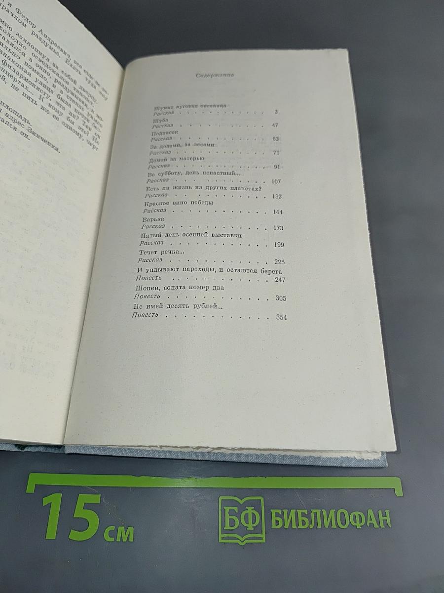 И улыбают пароходы...