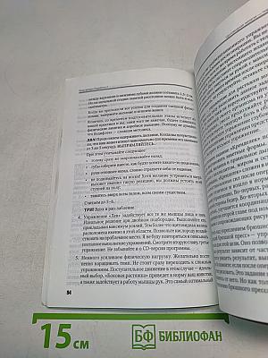Выдыхаем лишний вес. Бодифлекс: похудение на каждый день