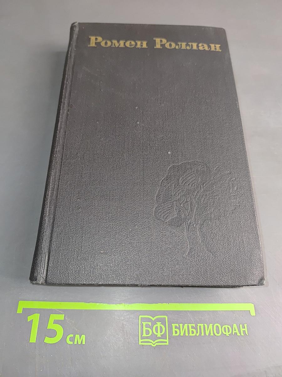 Собрание сочинений в девяти томах. Том 7