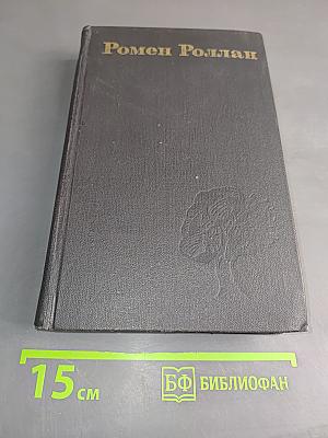 Собрание сочинений в девяти томах. Том 7
