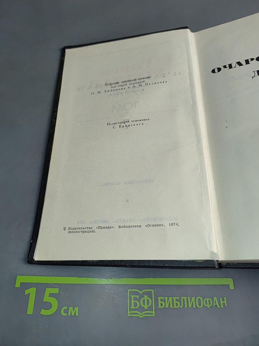 Собрание сочинений в девяти томах. Том 7