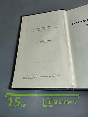 Собрание сочинений в девяти томах. Том 7