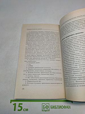 Очищение легких для горожан