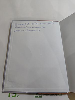 Окружающий мир 4 класс. Часть первая