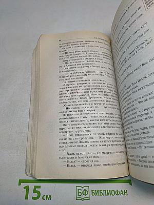 Обломов. 9-10 классы (Полный текст, комментарий, указатель имен, событий, сведений (в соответствии с планом). Учебное издание)