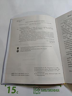 Окружающий мир 4 класс. Часть первая