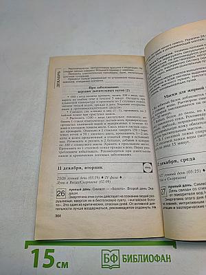 Оздоровительные советы для женщин на каждый день