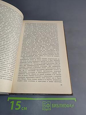 Записки А. П. Ермолова 1798-1826