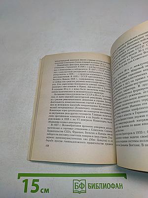 Отечественная история