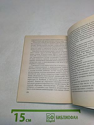 Отечественная история