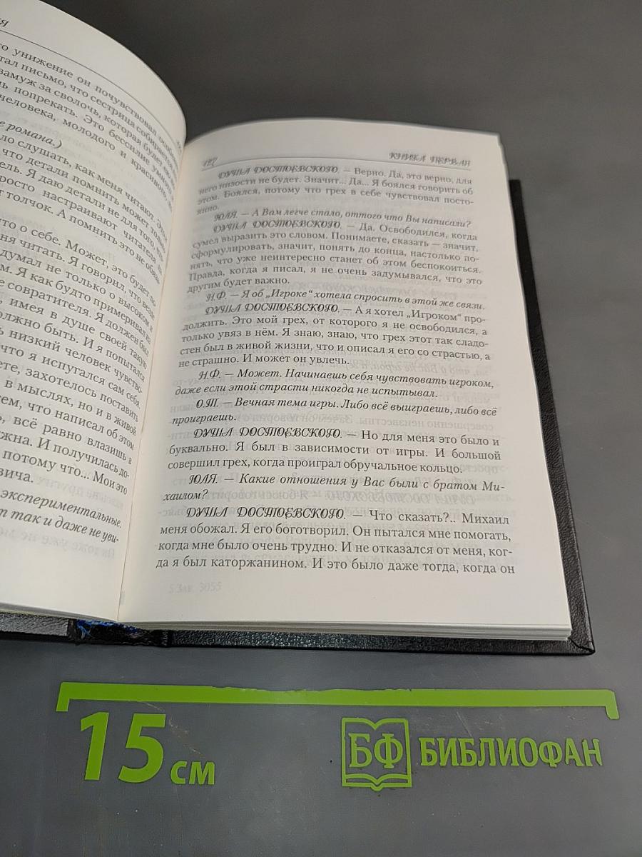 Жизнь вечная. Том первый