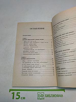 Язык жестов. Путь к успеху