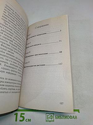 Беседа с врачом. Давление под контролем