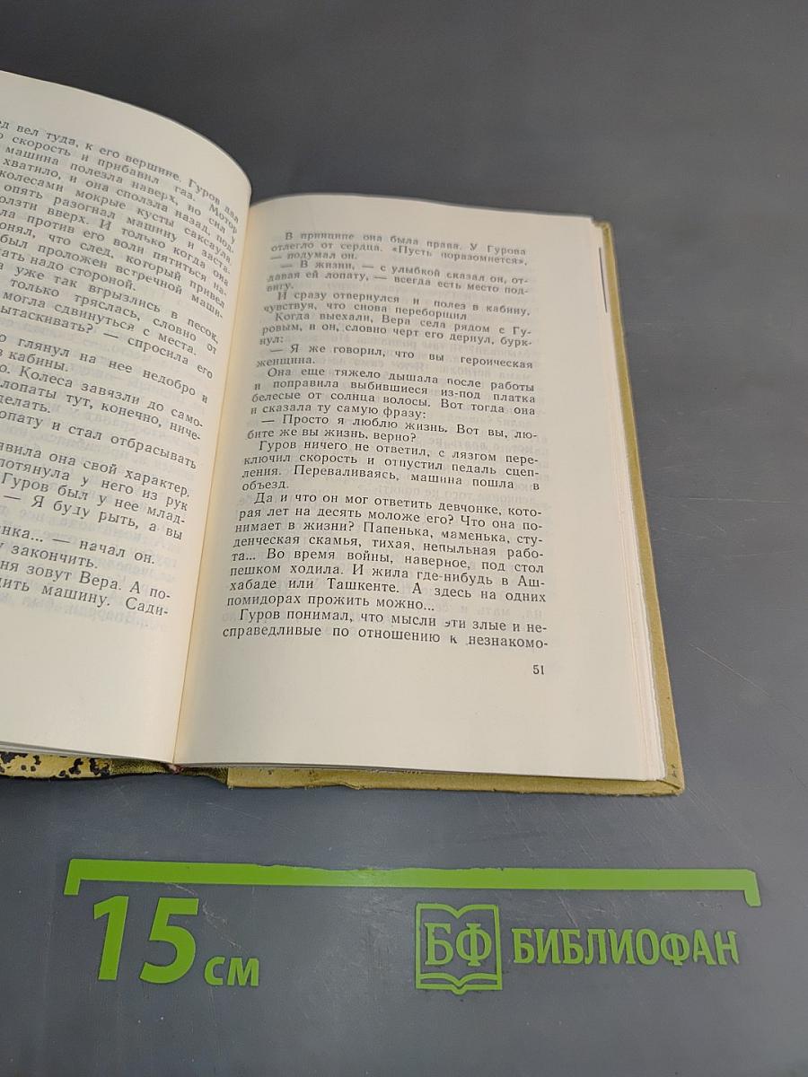 Последний редут. Рассказы