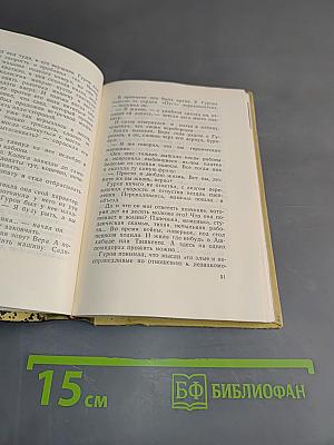 Последний редут. Рассказы