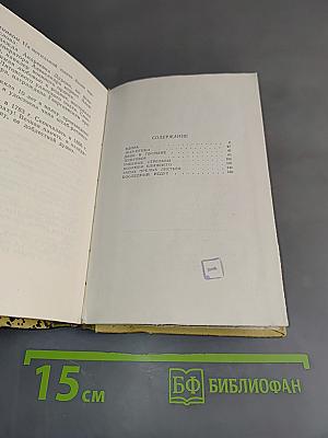 Последний редут. Рассказы