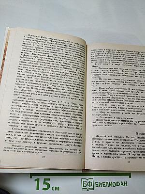 Робур-завоеватель. романы