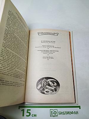 Робур-завоеватель. романы